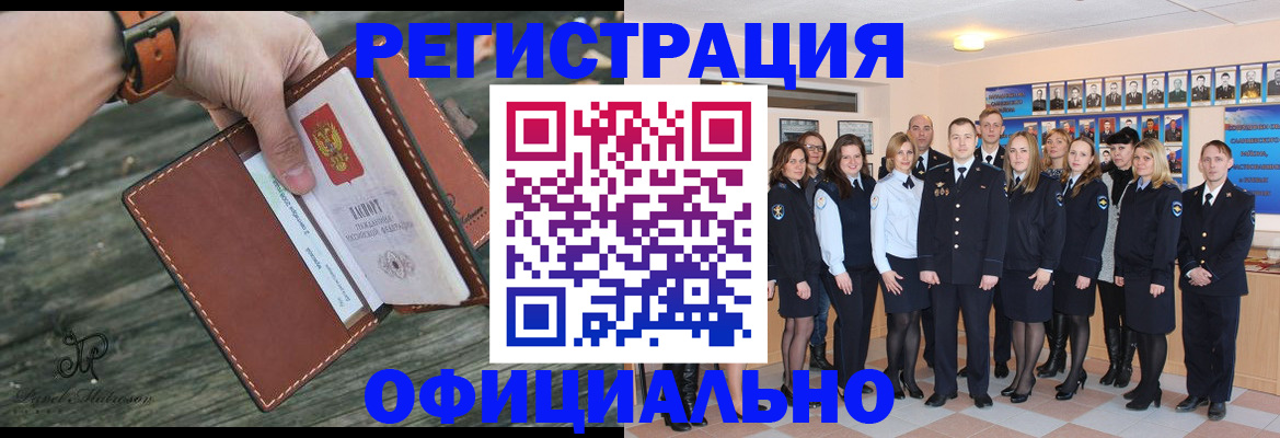 прописка в Людиново