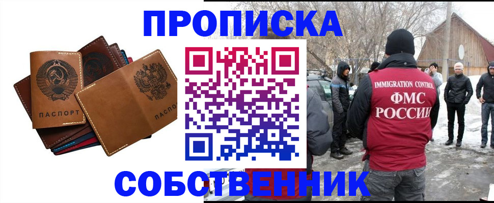 прописка паспорт в Людиново