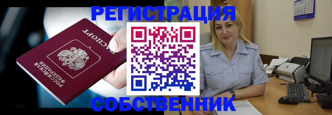 где прописаться в Людиново