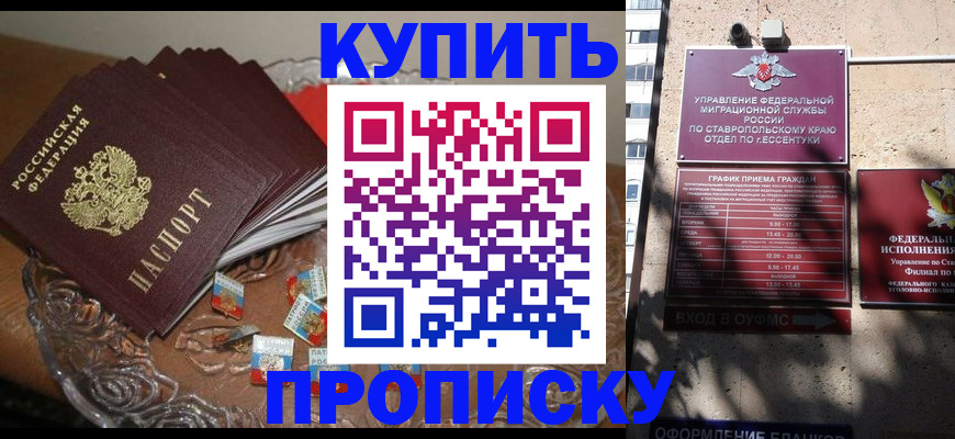 временная регистрация для всех в Людиново