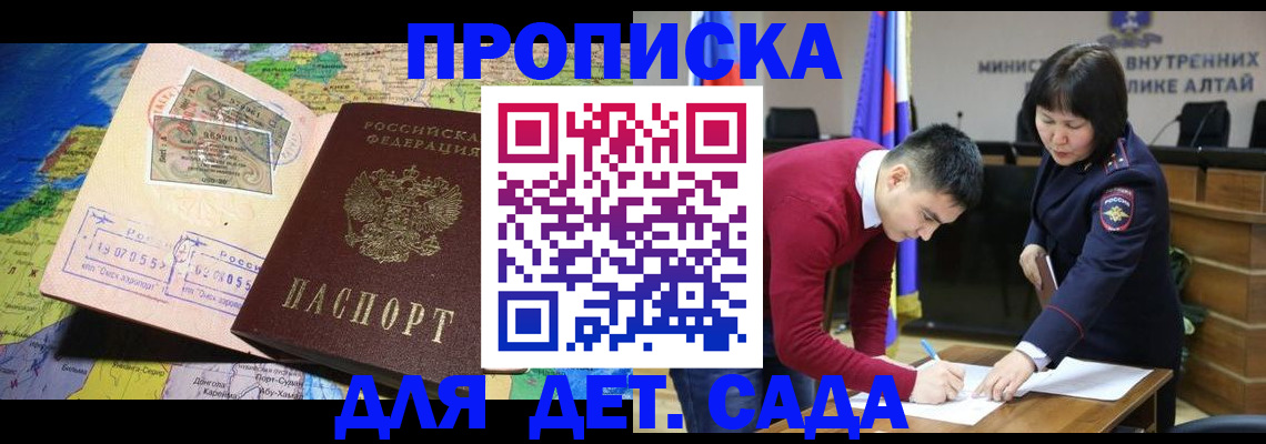 временная регистрация для всех в Людиново