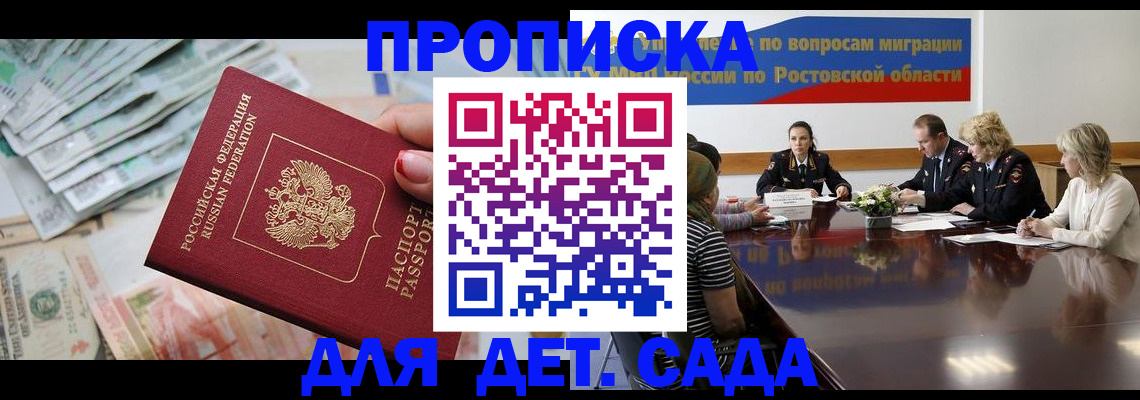 прописка 2025 в Людиново
