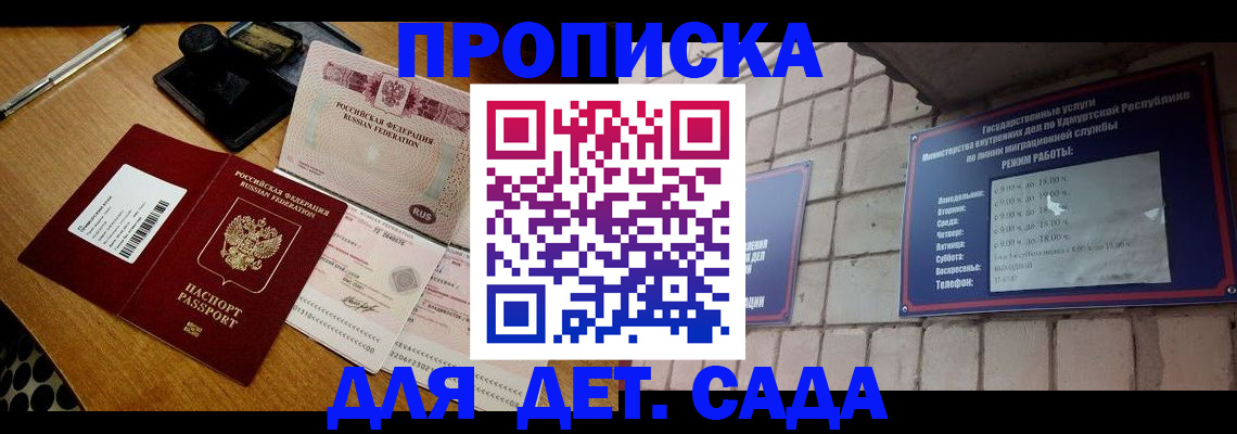 прописка 2025 в Людиново