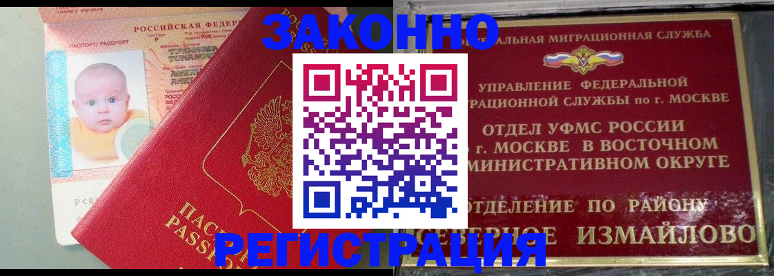 прописка регистрация в Людиново