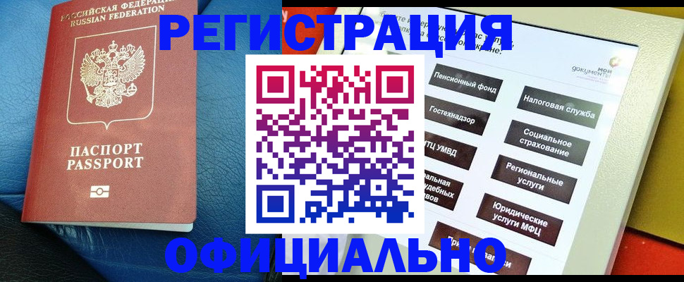 прописка для школы в Людиново